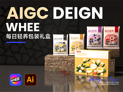 WHEE丨没错我用AIGC做了一套插画包装