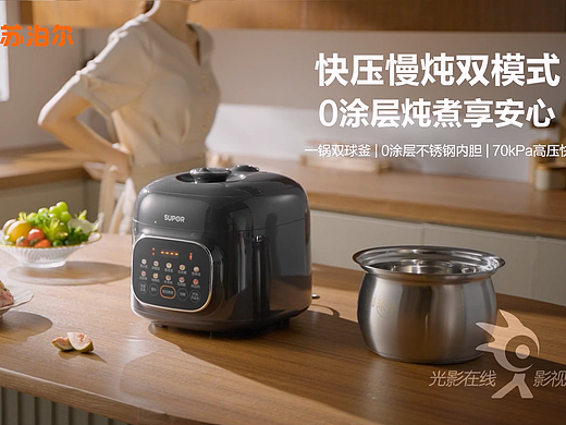 SUPOR苏泊尔电压力锅|快压慢炖锅|0涂层电饭煲|饭锅