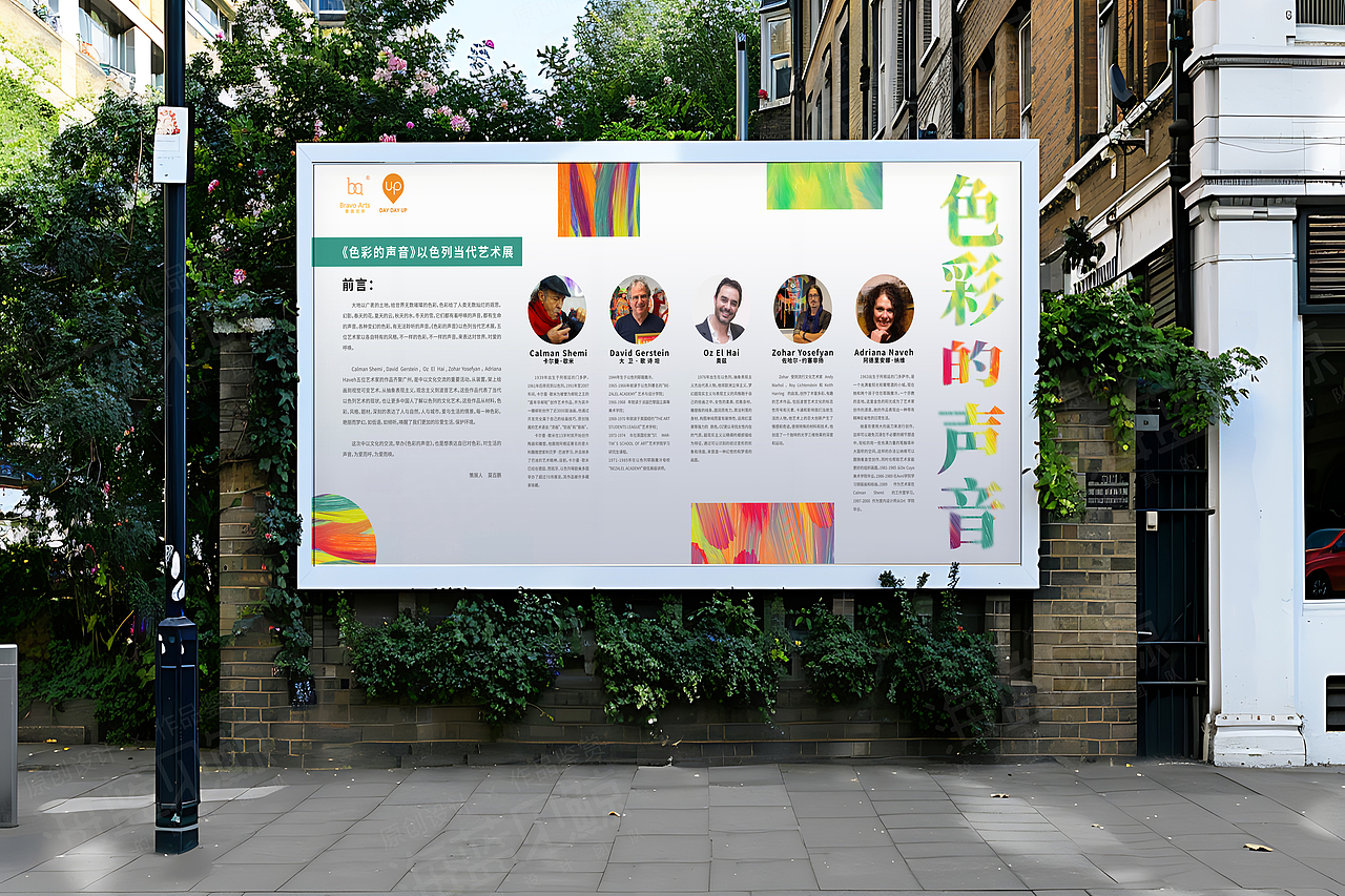 美术艺术展主视觉及物料