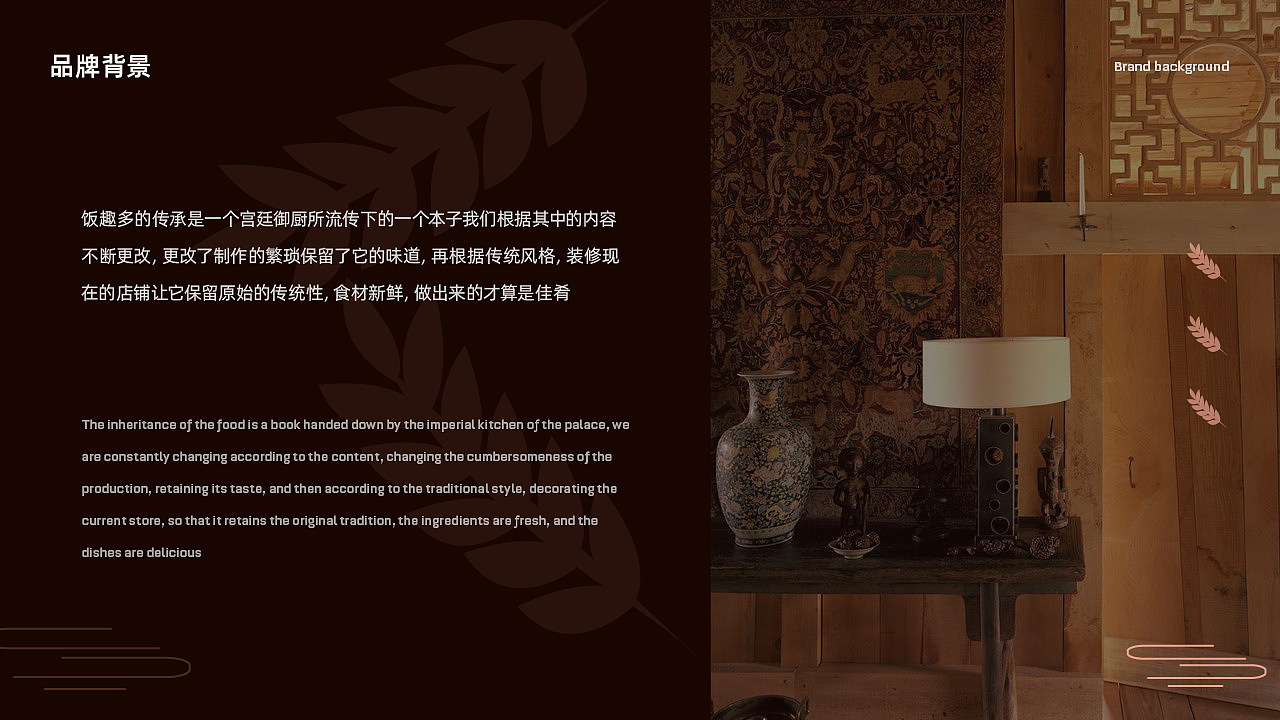 {餐饮行业品牌}饭趣多（图ZMzgxNzgzMjk2） - 品牌 - 站酷设计师鸡杂设计师原创素材 - 站酷ZCOOL