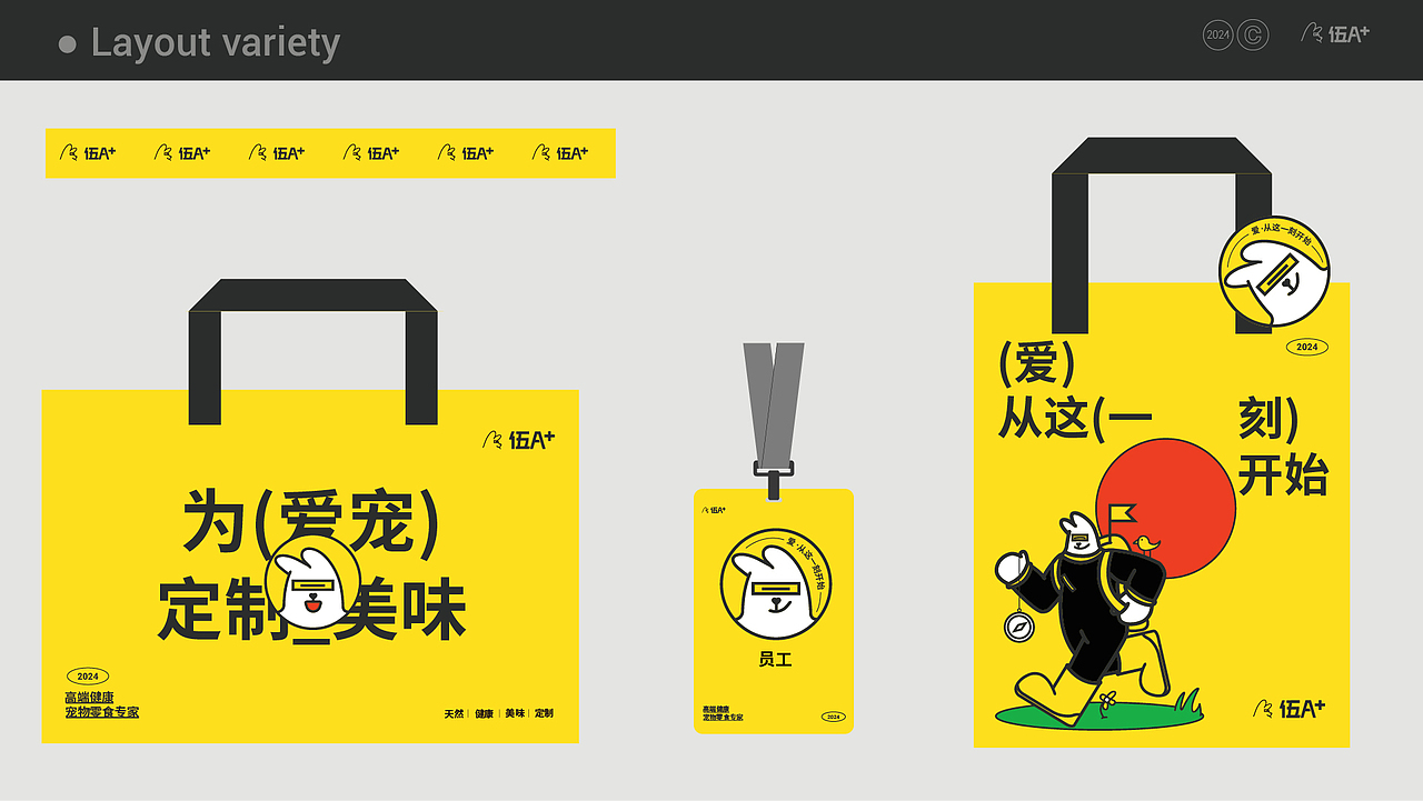 伍A+宠物零食品牌全案设计｜标志｜IP（图ZMzgxNzg0MTUy） - 品牌 - 站酷设计师昂之然品牌设计原创素材 - 站酷ZCOOL