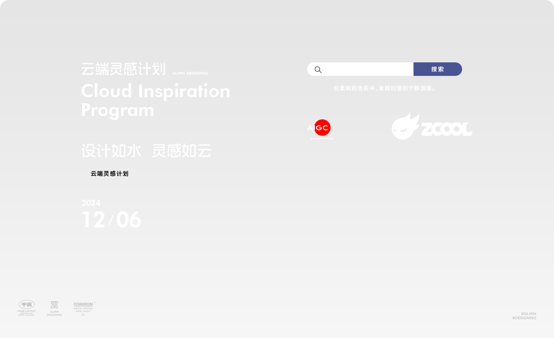 AIGC超级符号-静态海报如何变动态视频海报！（图ZMTQ5NjYxMDQ=） - 教程 - 站酷设计师智明了智明原创素材 - 站酷ZCOOL