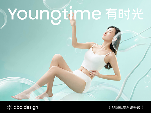Youngtime 有时光 | ABD案例