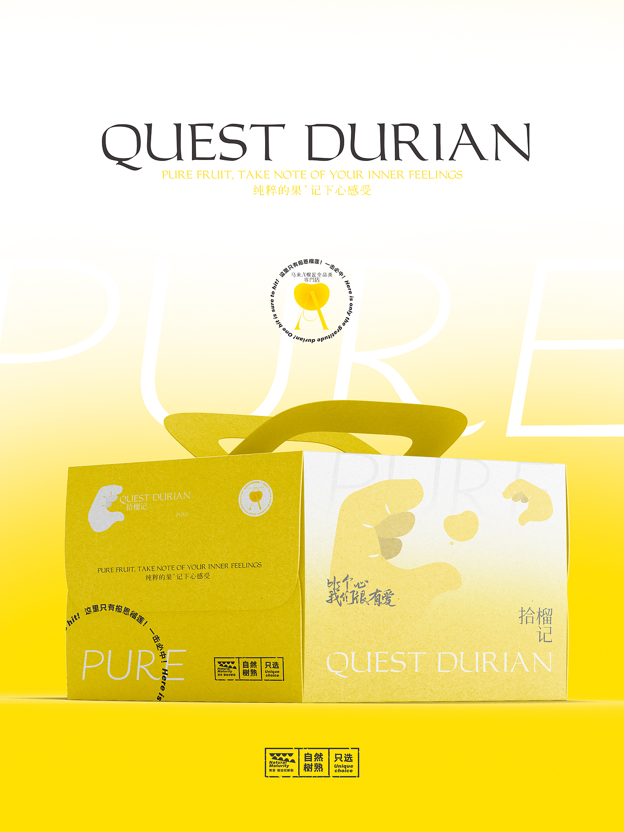 QUEST DURIAN 品牌VI设计（图ZMzgxNzg5MjA4） - 品牌 - 站酷设计师BucksDesign原创素材 - 站酷ZCOOL