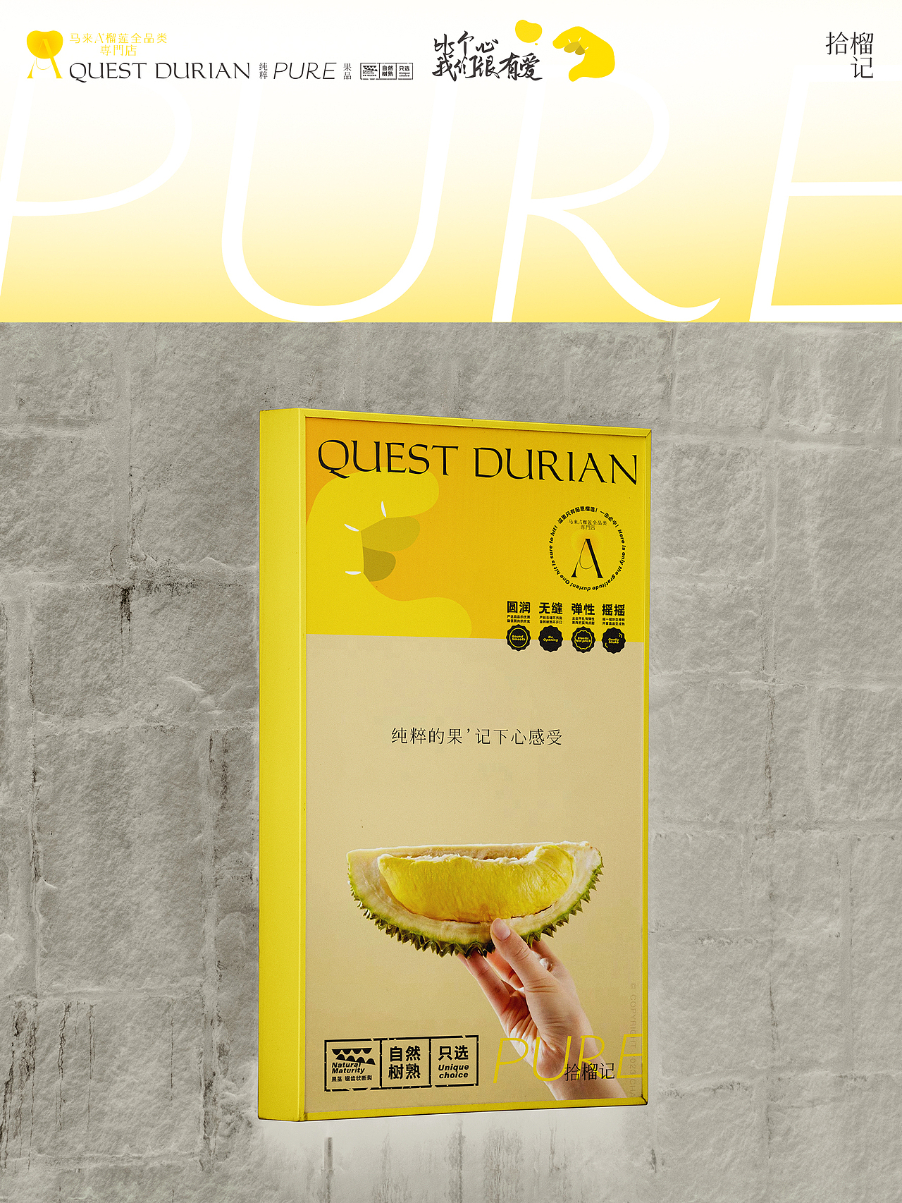 QUEST DURIAN 品牌VI设计（图ZMzgxNzg5MjMy） - 品牌 - 站酷设计师BucksDesign原创素材 - 站酷ZCOOL