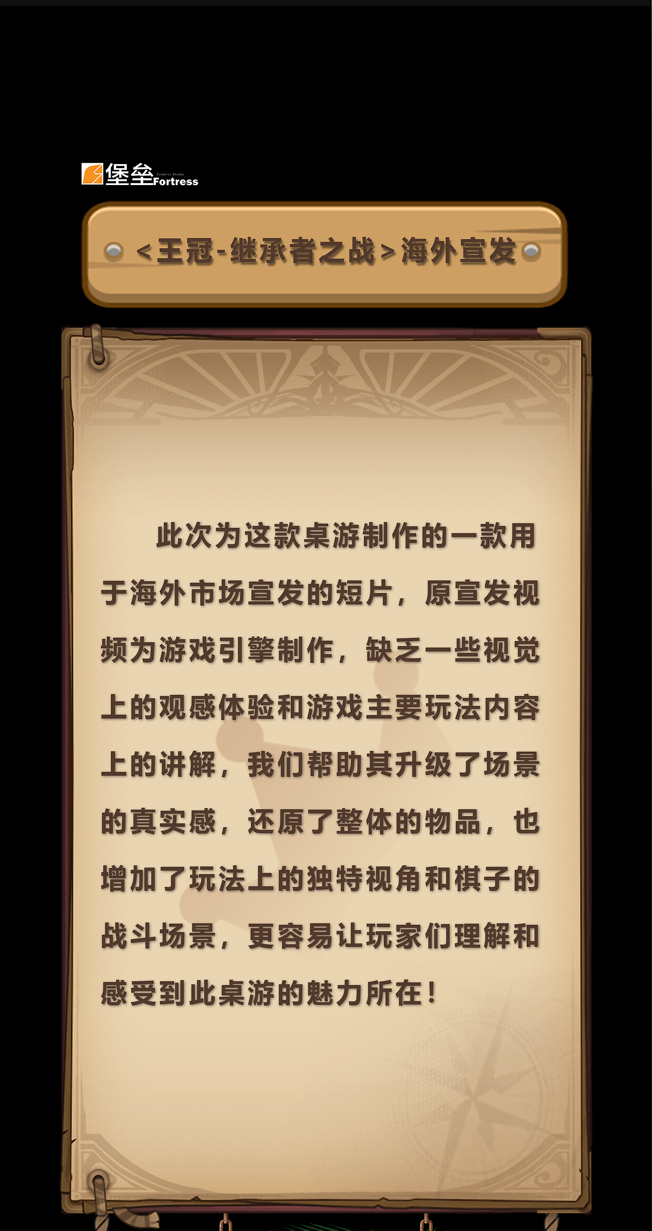 《王冠-继承者之战》海外宣发（图ZMzgxNzg4MTUy） - 动画/影视 - 站酷设计师堡垒工作室原创素材 - 站酷ZCOOL