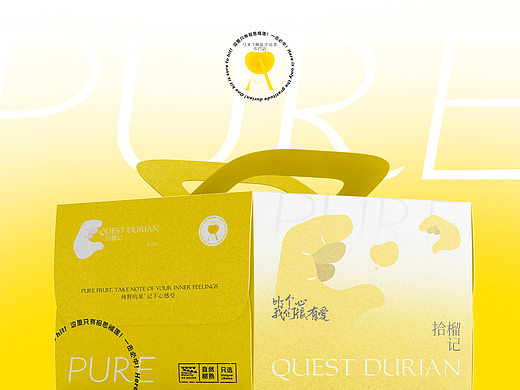 QUEST DURIAN 品牌VI设计