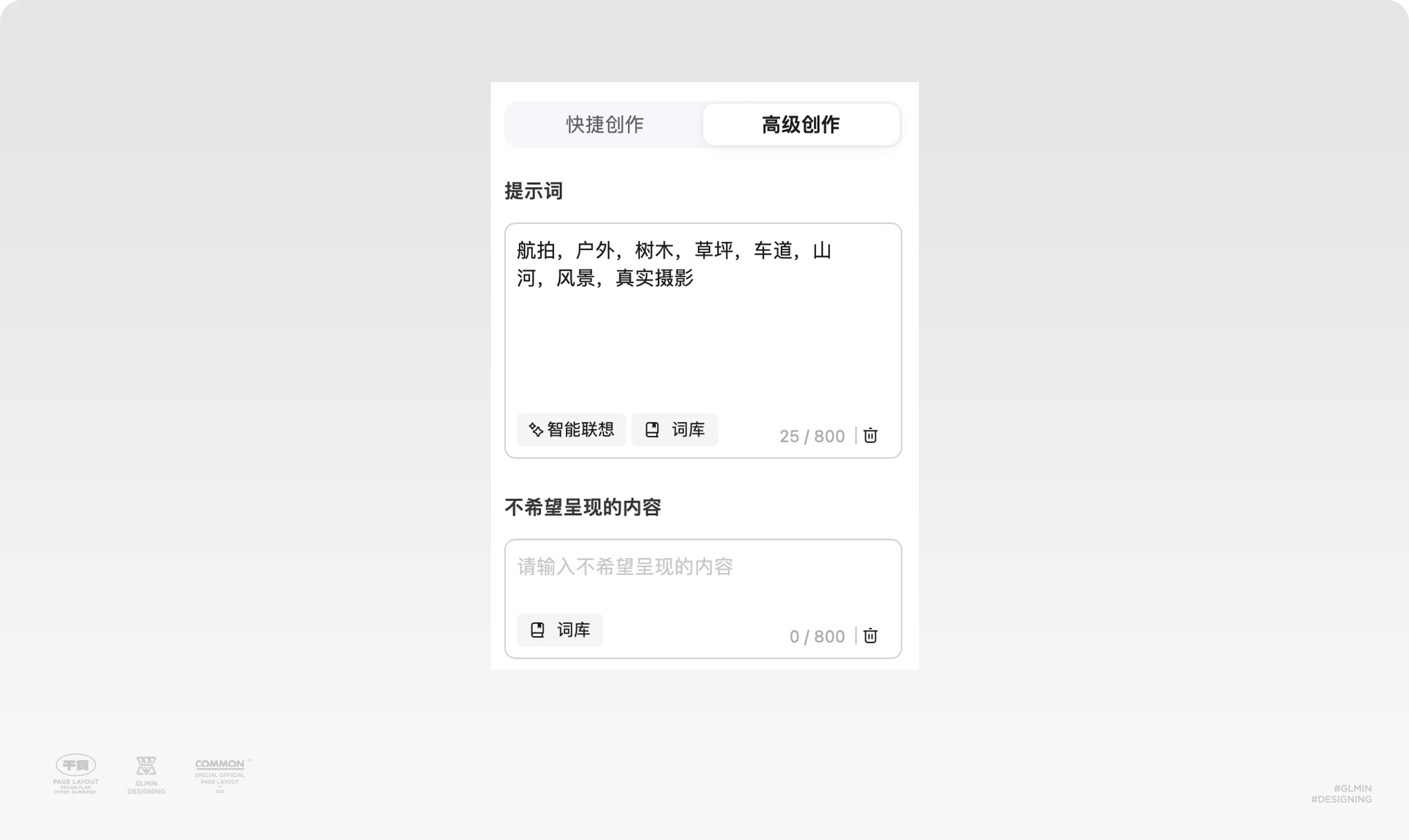 AIGC超级符号-静态海报如何变动态视频海报！（图ZMTQ5NjYxMzI=） - 教程 - 站酷设计师智明了智明原创素材 - 站酷ZCOOL