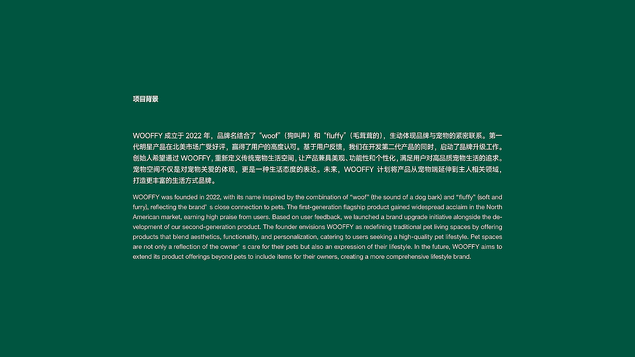 Wooffy宠物品牌设计(图ZMzgxNzg5OTQw) - 品牌 - 站酷设计师有感觉设计原创素材 - 站酷ZCOOL