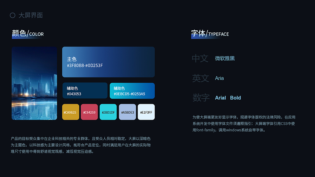 可视化大屏驾驶舱（图ZMzgxNzkwMzI4） - 其他网页 - 站酷设计师守望者麦田者原创素材 - 站酷ZCOOL
