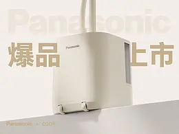 产品设计提案