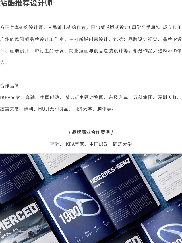 有品位，所以有实力（图ZMTQ5NjYzNTY=） - 资讯 - 站酷设计师站酷共创原创素材 - 站酷ZCOOL