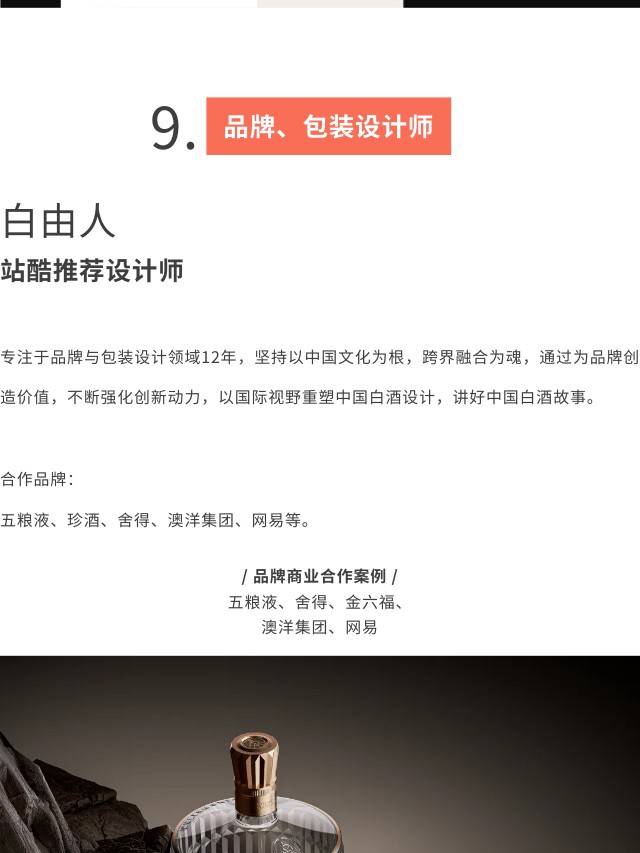 有品位，所以有实力（图ZMTQ5NjY0MTI=） - 资讯 - 站酷设计师站酷共创原创素材 - 站酷ZCOOL