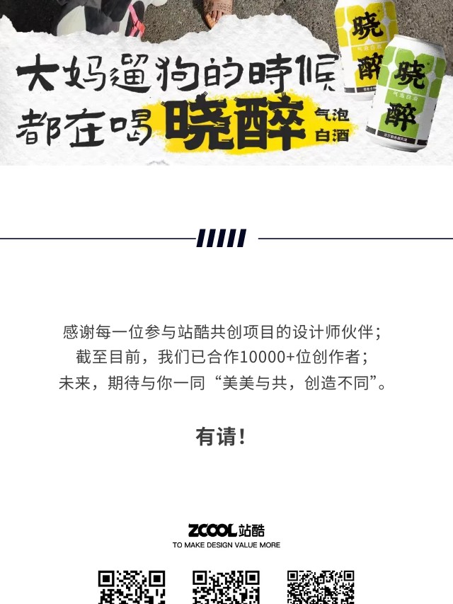 有品位，所以有实力（图ZMTQ5NjY0NjQ=） - 资讯 - 站酷设计师站酷共创原创素材 - 站酷ZCOOL