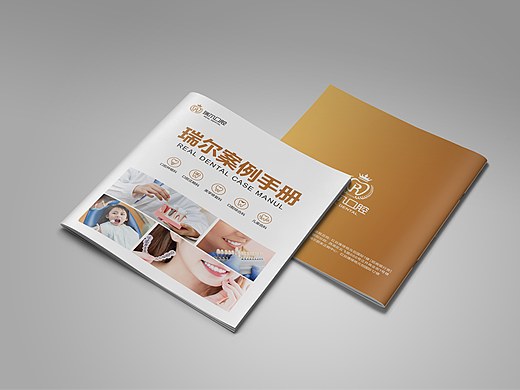 医疗|口腔医院品牌案例手册