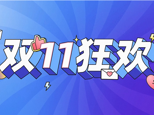 blender+AE 卡通文字练习