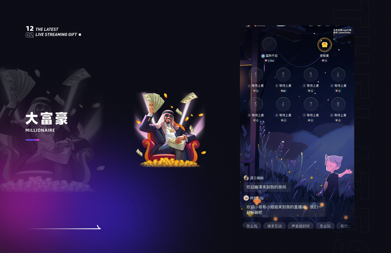 近期上架直播礼物-part51（图ZMzgxNzk2NzUy） - 动效设计 - 站酷设计师佳维网络原创素材 - 站酷ZCOOL