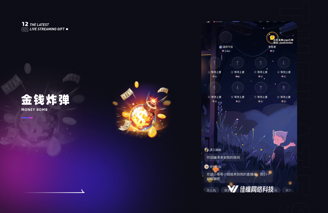 近期上架直播礼物-part51（图ZMzgxNzk2NzQ4） - 动效设计 - 站酷设计师佳维网络原创素材 - 站酷ZCOOL