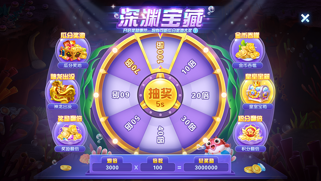 捕鱼游戏/风格1/偏清爽