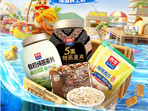 西麦自营旗舰店 狂暑季页面