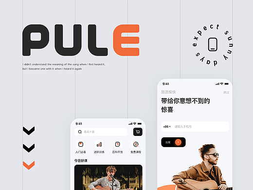 谱乐app-曲谱应用练习