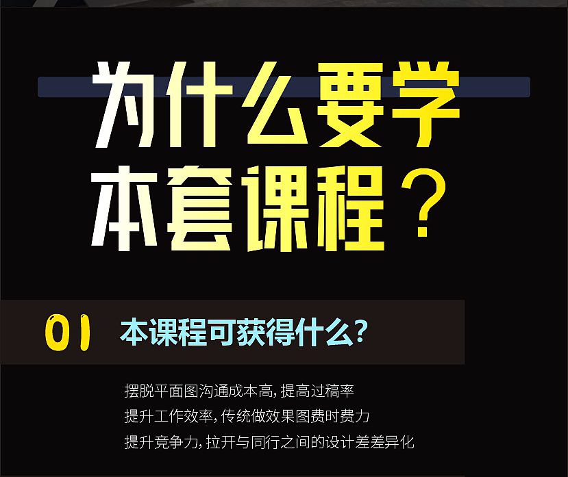 三小时学会文化墙展厅效果图? #文化墙效果图课程