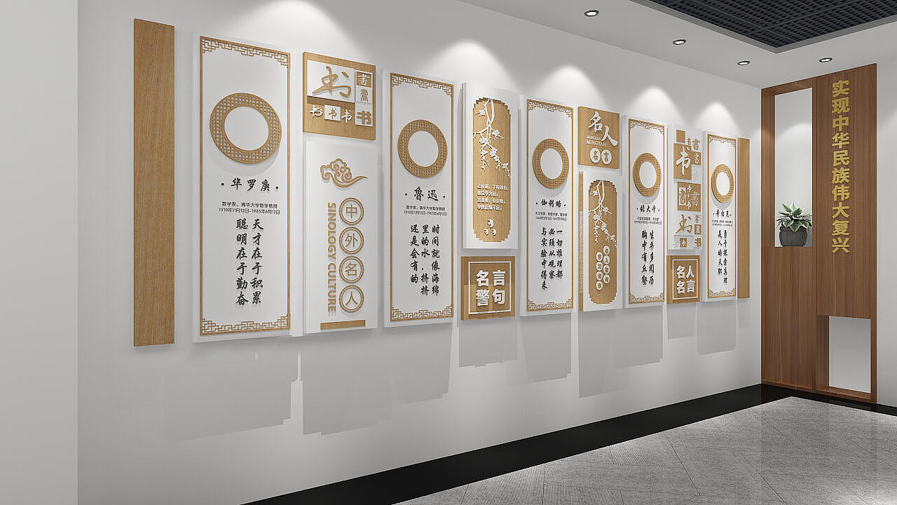 三小时学会文化墙展厅效果图? #文化墙效果图课程