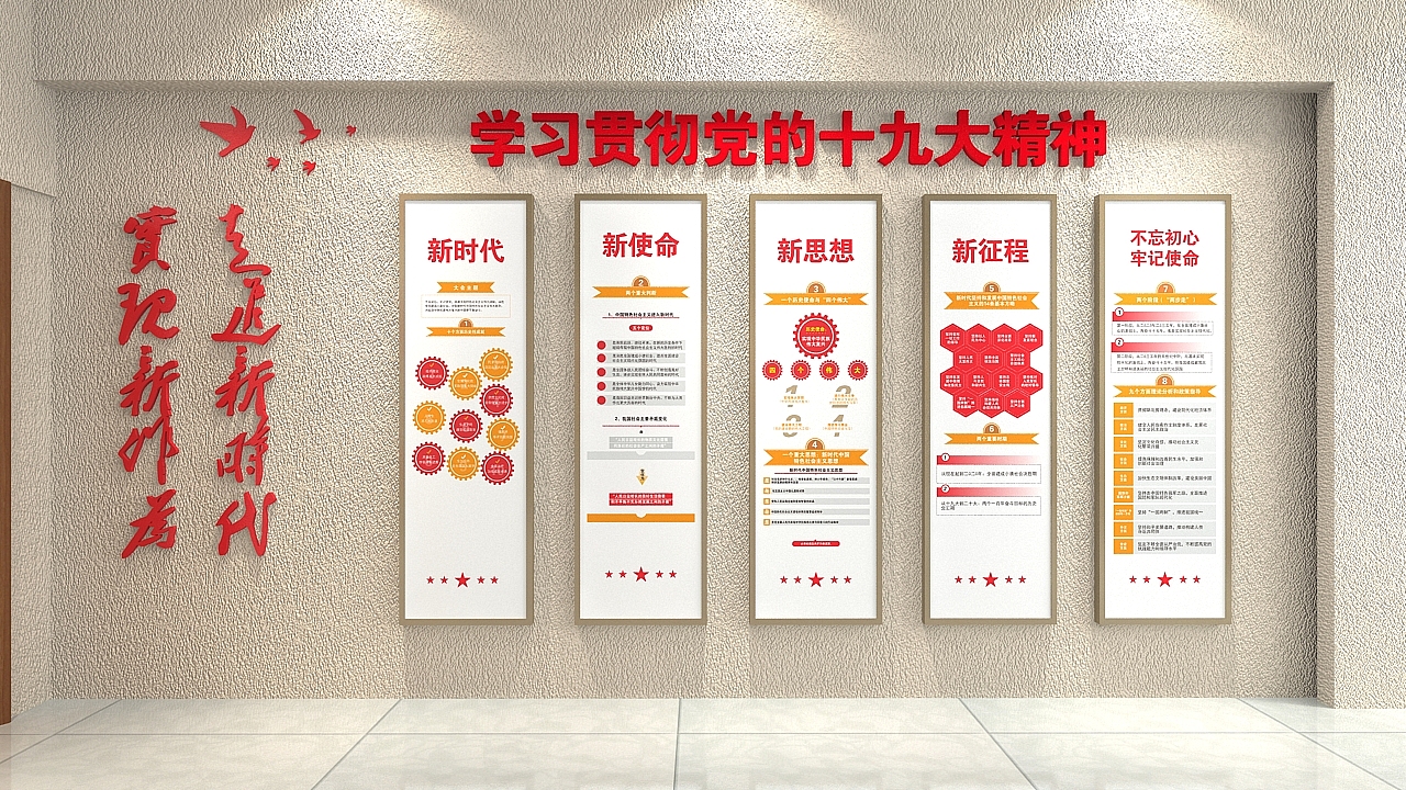 三小时学会文化墙展厅效果图? #文化墙效果图课程