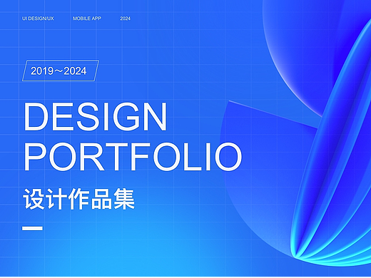 2024作品集
