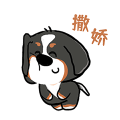 伯恩山-小伯仔与柯尔鸭
