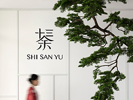 十三余品牌LOGO升级