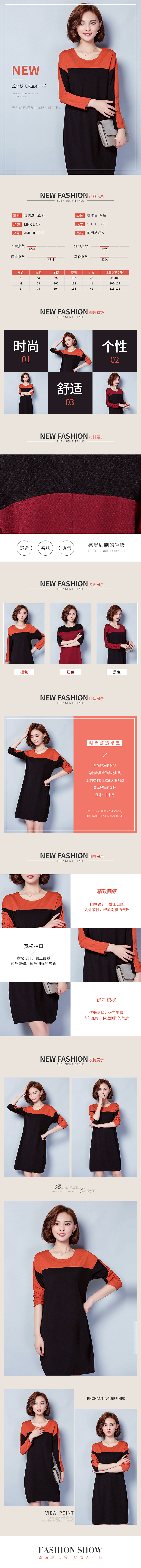 女装详情设计合集3