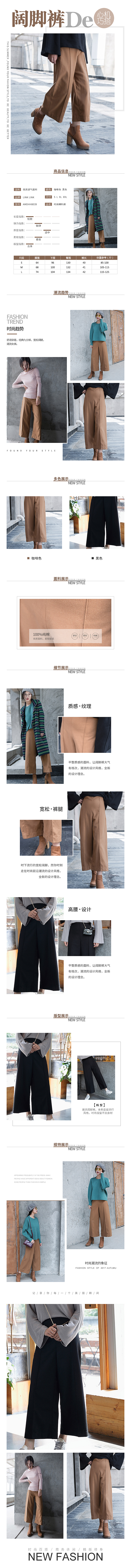 女装详情设计合集3