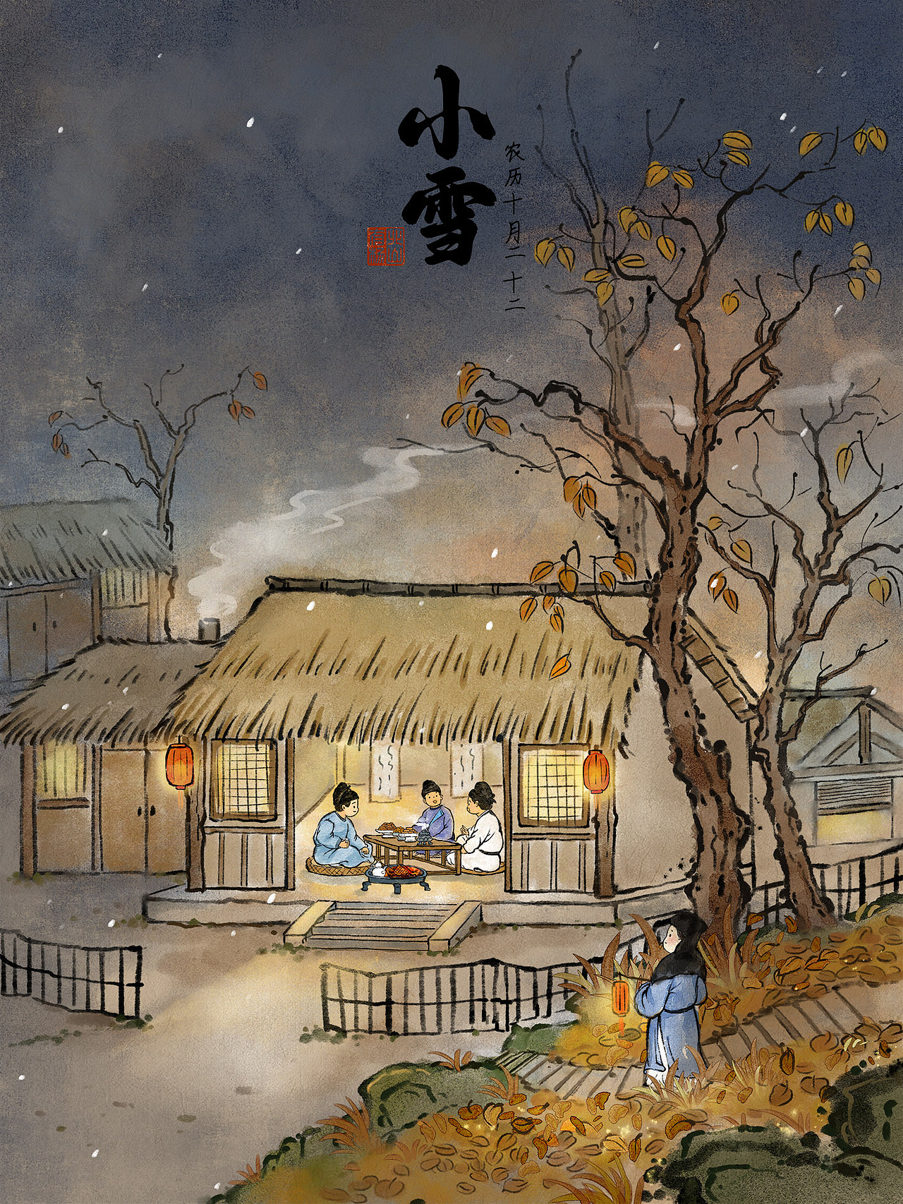 二十四节气—小雪