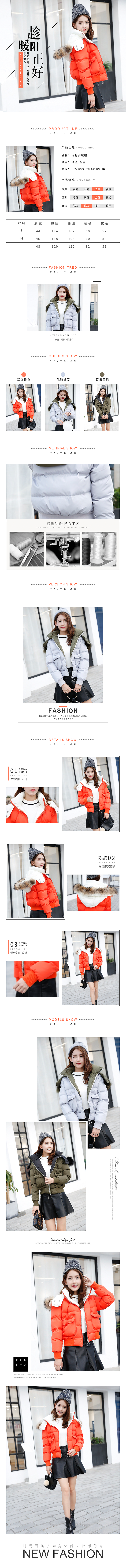 女装详情设计合集4