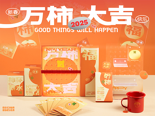 &lt;万柿大吉&gt; 2025新年礼盒- 北椿BEICHUN