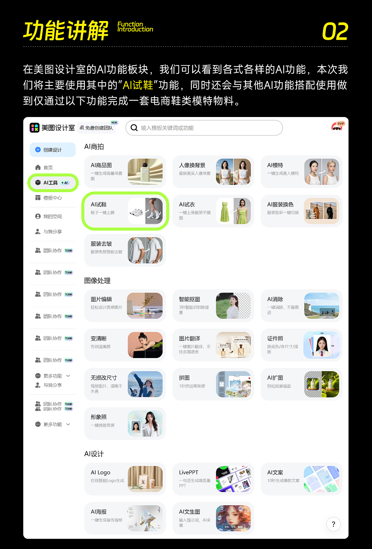 AI试鞋&AI鞋模 美图在线打造全攻略！（图ZMzgxODA1OTc2） - 电商 - 站酷设计师杰克sean原创素材 - 站酷ZCOOL