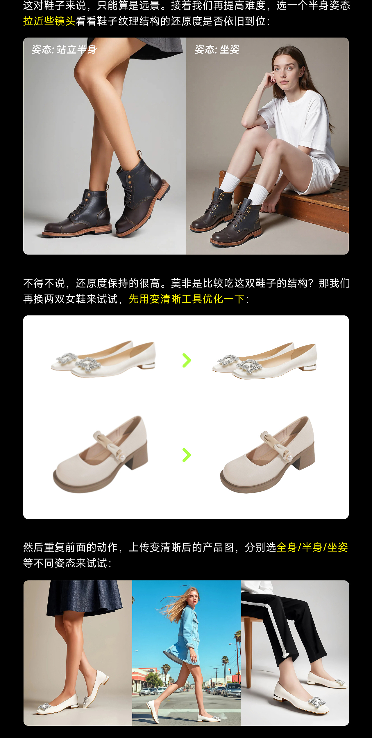 AI试鞋&AI鞋模 美图在线打造全攻略！（图ZMzgxODA1OTk2） - 电商 - 站酷设计师杰克sean原创素材 - 站酷ZCOOL