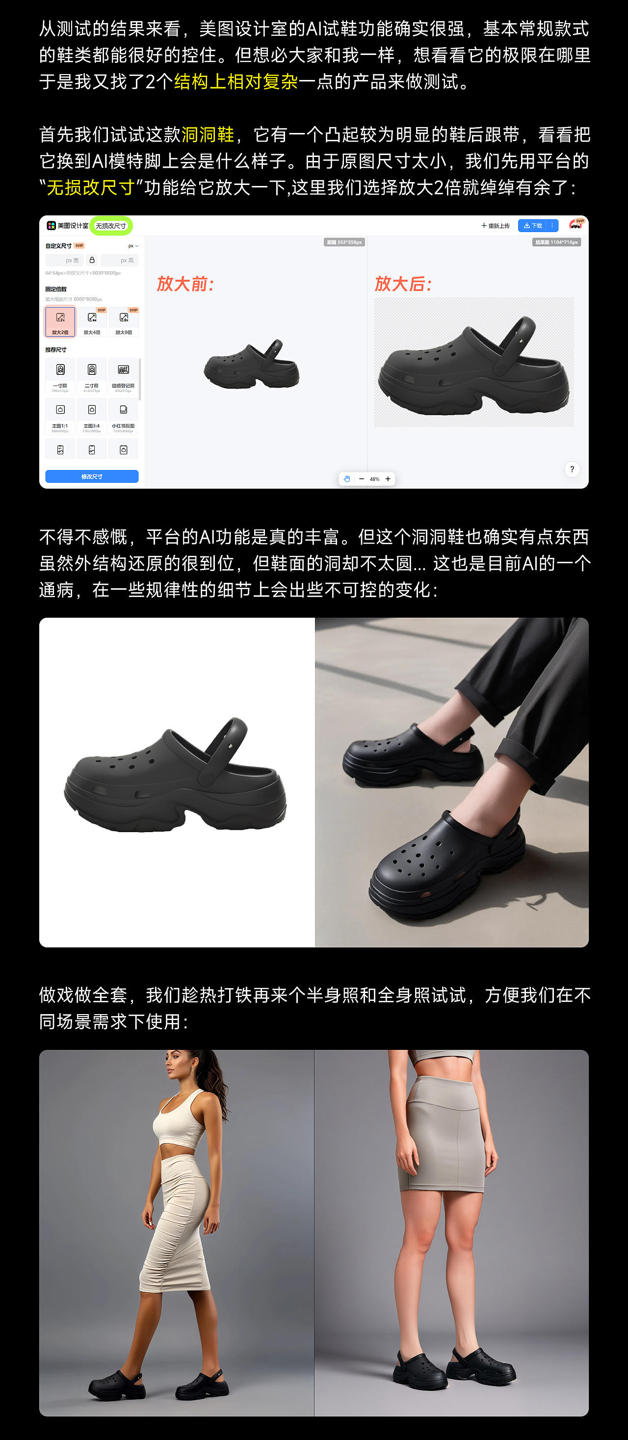 AI试鞋&AI鞋模 美图在线打造全攻略！（图ZMzgxODA2MDA0） - 电商 - 站酷设计师杰克sean原创素材 - 站酷ZCOOL