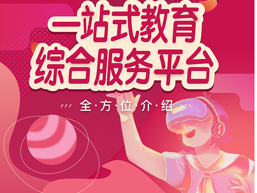 企业文化H5页面设计合集