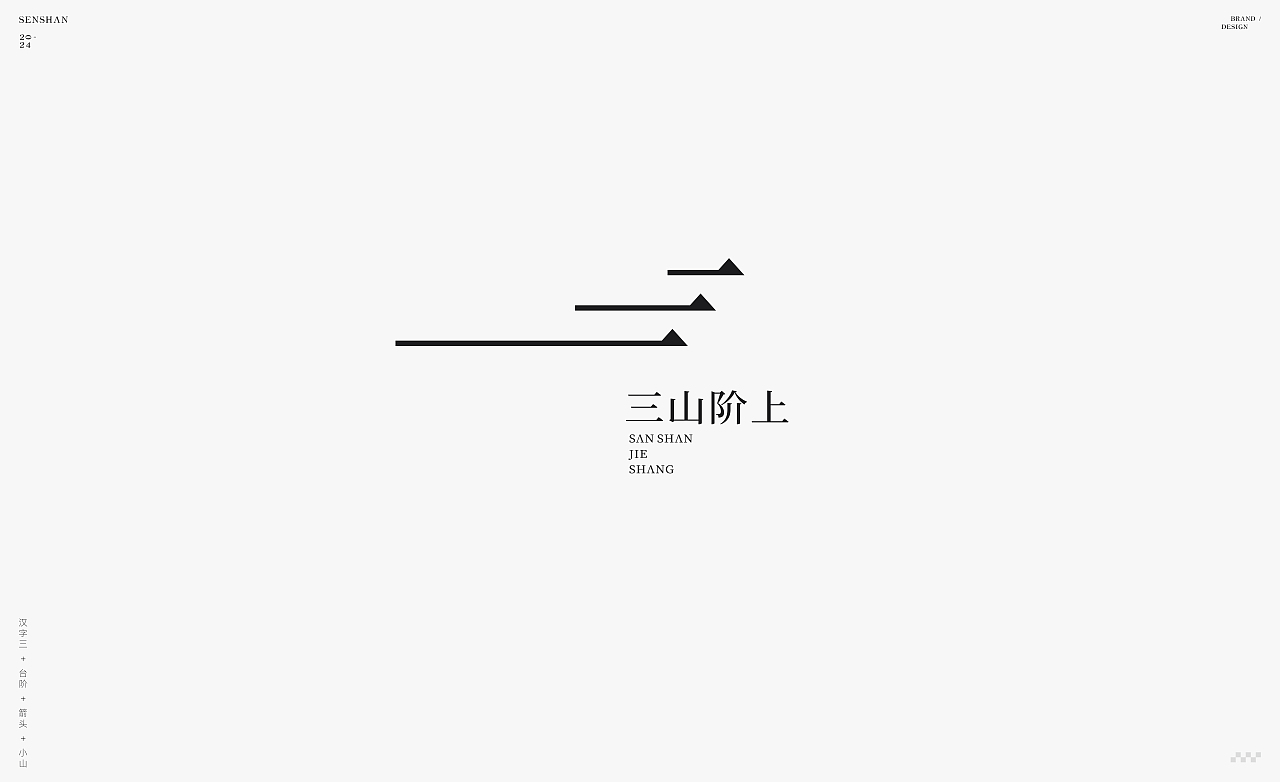 Logo合辑 _02 —— 古朴写意（图ZMzgxODA2NzY4） - Logo - 站酷设计师森山_原创素材 - 站酷ZCOOL