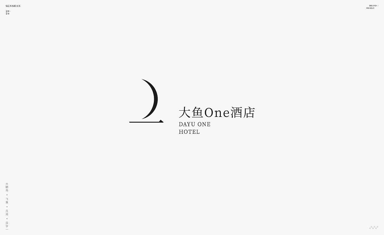 Logo合辑 _02 —— 古朴写意（图ZMzgxODA2NzE2） - Logo - 站酷设计师森山_原创素材 - 站酷ZCOOL
