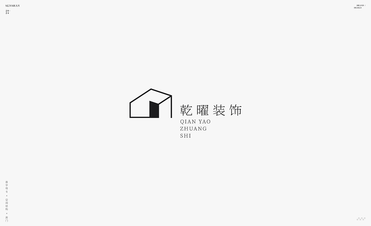 Logo合辑 _02 —— 古朴写意（图ZMzgxODA2NzM2） - Logo - 站酷设计师森山_原创素材 - 站酷ZCOOL