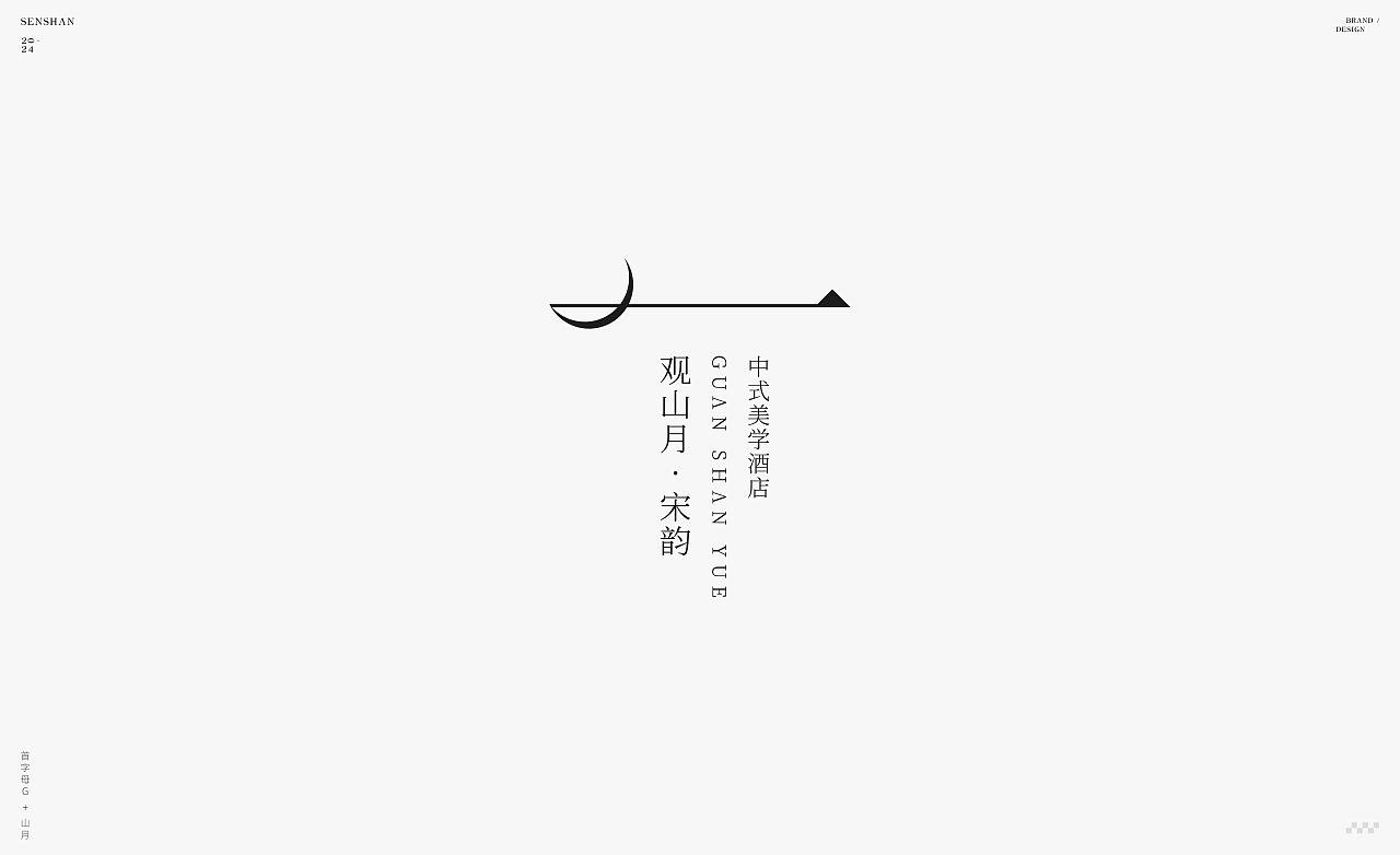 Logo合辑 _02 —— 古朴写意（图ZMzgxODA2NzMy） - Logo - 站酷设计师森山_原创素材 - 站酷ZCOOL