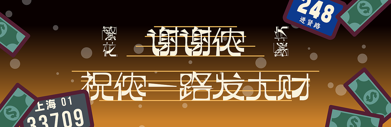 电视剧《繁花》原创潮流插画（图ZMzgxODA3NzQ0） - 新锐潮流插画 - 站酷设计师贾斯帕11原创素材 - 站酷ZCOOL