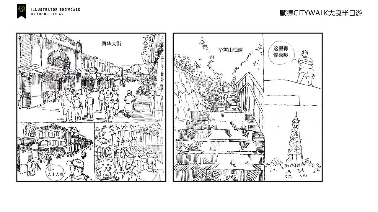 KEYO速写簿丨2024年10-11月插画合集