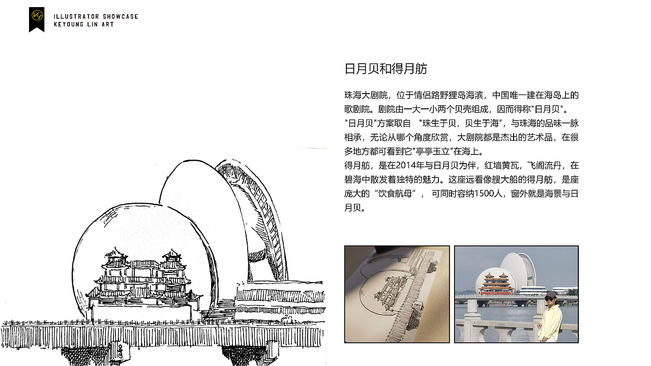 KEYO速写簿丨2024年10-11月插画合集