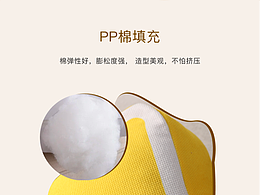 日常百货详情设计合集2