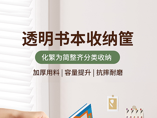 透明书本收纳筐建模渲染