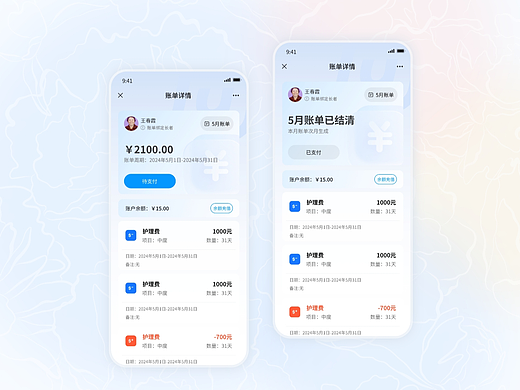 养老院，老人监护人端。